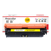 欣彩AR-CRG040Y黄色硒鼓 大众版 适用佳能CRG040 Y LBP710Cx 712Cx 712Cdn激光打印机