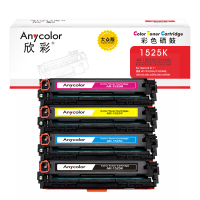 欣彩 CE320A/128A四色彩鼓大众版321 322 323硒鼓AR-1525K/C/Y/M适用惠普CM1415fn