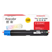 欣彩AF-C2255C蓝色粉盒 大众版墨粉筒 适用富士胶片(原富士施乐)C2255 C3360 C3370 C4470