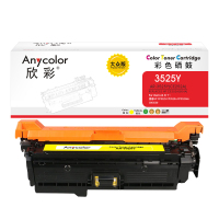 欣彩AR-3525Y黄色硒鼓大众版适用惠普HP CE252A 504A CP3525 CP3525N CP3525DN