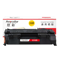 欣彩AR-CE505A硒鼓 大众版 适用惠普HP CE505A 05A P2035 P2035N P2055