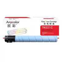 欣彩AF-TN221C青色粉盒 适用柯尼卡美能达Bizhub C227 C287 C367 C7528