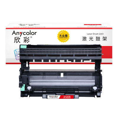 欣彩AR-DR2350鼓架 大众版硒鼓 适用兄弟DR-2350 HL-2260 2260D 2560DN
