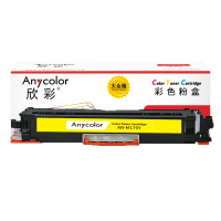 欣彩AR-M176Y 黄色粉盒大众版适用惠普HP CF352A 130A M176n M177fw激光打印机