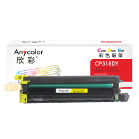 欣彩AR-CP318DY黄色鼓架 硒鼓CT351103感光鼓 适用富士胶片DocuPrint CP318 CP318DW
