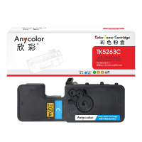 欣彩TK5263C墨粉盒 AR-TK5263C蓝色TK5253C大容量2.2K适用京瓷M5021cdn M5521cdw