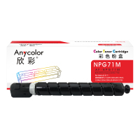 欣彩AF-NPG71M红色粉盒 35K 适用佳能NPG-71 GPR-55 IR-ADV C5535 C5540