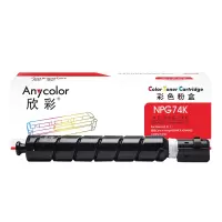 欣彩AF-NPG74K黑色粉盒15.5K佳能imageRUNNER ADVANCE C3025i C3025