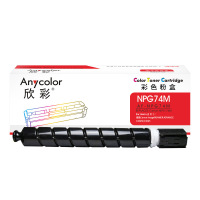 欣彩AF-NPG74M红色粉盒8.5K佳能imageRUNNER ADVANCE C3025i C3025 NPG-74