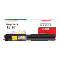 欣彩AF-S1810粉盒 高容 适用富士胶片(原富士施乐)CT202385 S1810 S2010 S2110NDA