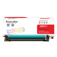 欣彩AF-NPG71D鼓架硒鼓成像鼓适用佳能IR-ADV C5535 C5540 C5550四色通用,但需要同时有4个