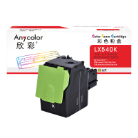 欣彩AR-LX540K黑色粉盒 2.5K适用利盟C540H1KG C540 C543 C544 C546 X540