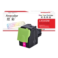欣彩AR-LX540M红色粉盒 2K适用利盟C540H1MG C540 C543 C544 C546 X540 X543