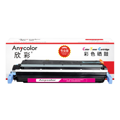 欣彩AR-5500M红色硒鼓 专业版 适用惠普C9733A 645A LJ5500 5500N 5500DN