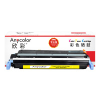 欣彩AR-5500Y黄色硒鼓 专业版 适用惠普C9732A 645A LJ5500 5500N 5500DN