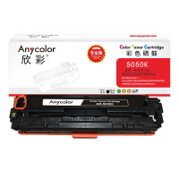 欣彩AR-5050K硒鼓专业版黑色CRG-316BK适用佳能LBP5050 LBP5050N HP M276n