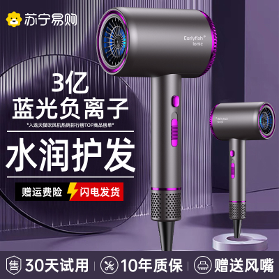 吹风机家用负离子护发大风力理发店发廊大功率速干冷热风电吹风筒