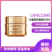 兰蔻(LANCOME)菁纯眼霜臻颜焕亮眼霜20ml 提拉紧致修护眼周肌肤淡化纹路 20ml1