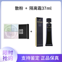 纪梵希(GIVENCHY) 四色散粉1号 12g +CPB隔离霜37ml