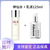 SK-II sk2 神仙水230ml+希思黎乳液125ml