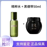 海蓝之谜(LA MER)精萃水150ml +HR黑绷带面霜50ml