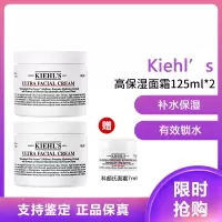 科颜氏(Kiehl's) 高保湿面霜 (补水保湿 滋养肌肤 乳液面霜 滋润保湿)125ml*2+7ml