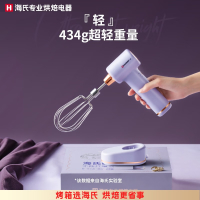 海氏(Hauswirt)D3无线打蛋器手持电动家用打发器搅拌机奶油烘焙 紫色