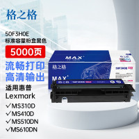 格之格50F3H0E粉盒NT-PL501CMAX适利盟 MS310d MS310dn MS410d MS410dn