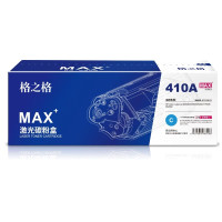 格之格兼容CF411A硒鼓（鼓粉一体）蓝色单支装（适用惠普CF411A）打印页数：2300