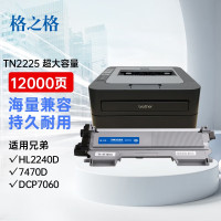 格之格兼容TN-2225硒鼓（鼓粉一体）黑色单只装 打印页数：12000