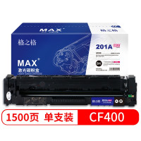 格之格兼容CF400A硒鼓（鼓粉一体）黑色单支装（适用惠普M252/252N/252DN/252DW,M277n