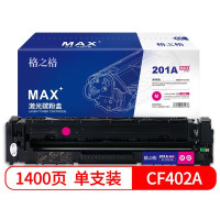 格之格商用CF402A碳粉盒NT-CY201FMMAX红色适用惠普M252 252N 252DN系列