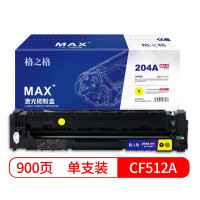 格之格兼容CF512A硒鼓（鼓粉一体）黄色单支装适用惠普CF512A打印页数：900