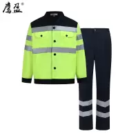 鹰盈 高可视警示春秋装防护服 YY0202 套