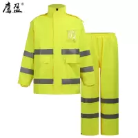 鹰盈 高可视警示分体雨衣 YY0204 套