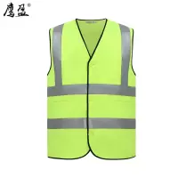 鹰盈 高可视警示劳保马甲 YY0207 件