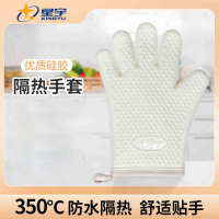 星宇 防烫手套 加厚耐高温隔热硅胶厨房微波炉烤箱烘焙防护 FMG 付 米白色