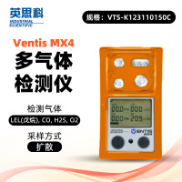 英思科Ventis MX4 VTS-K123110150C LEL(戊烷), CO, H2S, O2扩散（货期35天）
