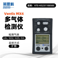 英思科Ventis MX4 VTS-K523110050C LEL(戊烷), SO2, H2S, O2扩散（货期35天）