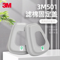 3M 501 滤棉盖 100个/箱 一箱