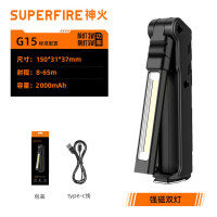 神火（SupFire）G15工作灯带磁铁强光多功能汽车修维机床检查户外应急超亮手电筒