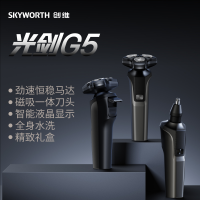 创维光剑G5剃须刀