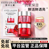 『新版』雅诗兰黛(Estee Lauder)红石榴精华水面霜保湿面霜(日霜50ml+晚霜50ml女士面部2件套装