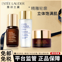 雅诗兰黛套装礼盒小样三件套原生液30ml+第七代小棕瓶原生液7ml+抗蓝光眼霜5ml护肤面部精华