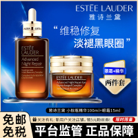 雅诗兰黛两件套(Estee Lauder)七代小棕瓶精华100ml+眼霜15ml淡纹黑眼圈修护淡纹 提拉紧致