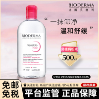 BIODERMA 贝德玛舒妍温和保湿卸妆水 500ml 粉水 适合中干性皮肤 法国进口肌卸妆液眼唇三合一