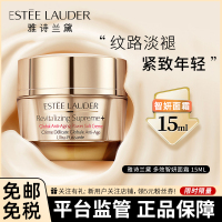 中小样Estee Lauder 雅诗兰黛 多效智妍面霜 15毫升 中小样