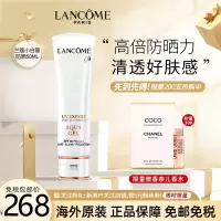 法国(Lancome)兰蔻水漾轻透隔离露UV小白管空气感防晒霜 SPF50柔皙轻透防晒霜50ml