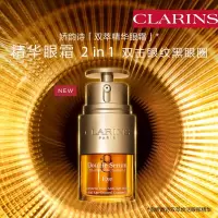 CLARINS娇韵诗黄金双萃焕活眼部精华眼霜20ml眼霜淡细纹黑眼圈-