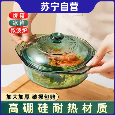 耐热微波炉透明玻璃碗带盖钢化大号水果碗汤碗沙拉大碗泡面碗家用